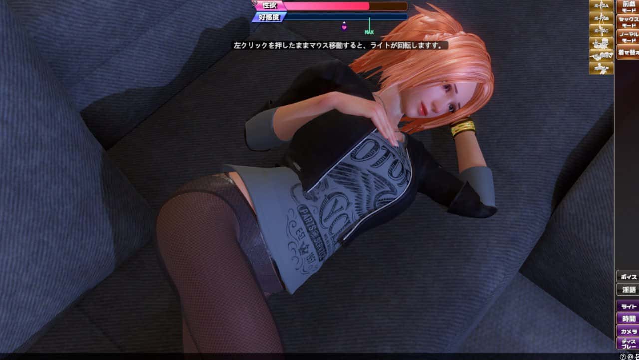 完美女友 PerfectLover +DLC 重制版背景