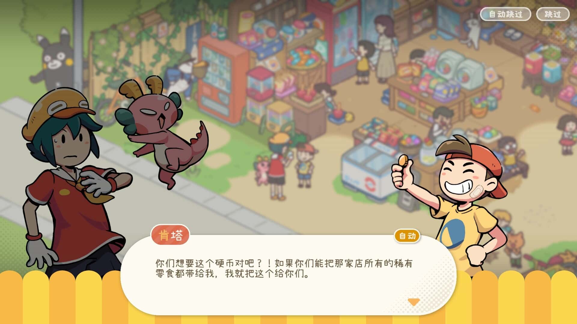 游戏截图6